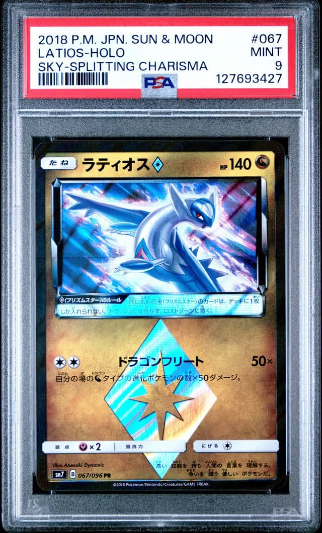 Latios