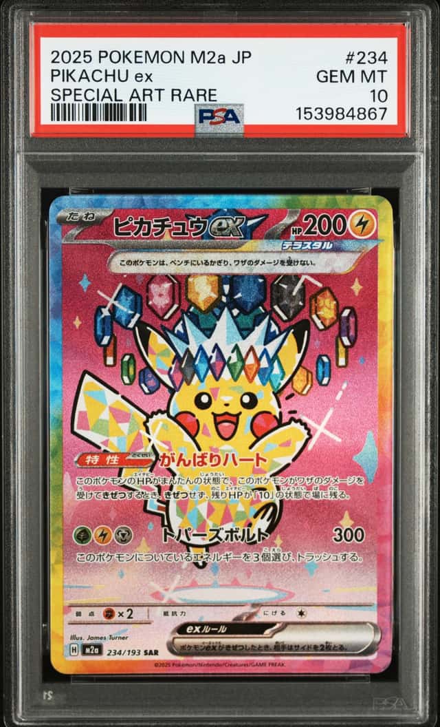 PIKACHU ex