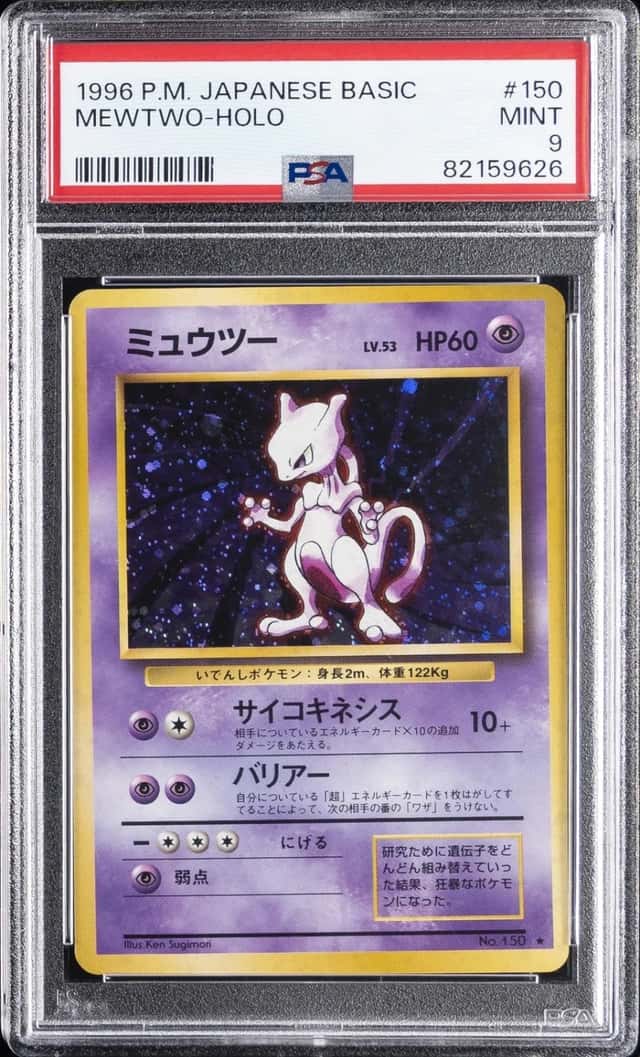 Mewtwo