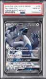 Lugia Gx