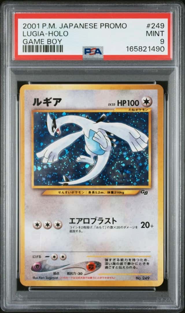 Lugia