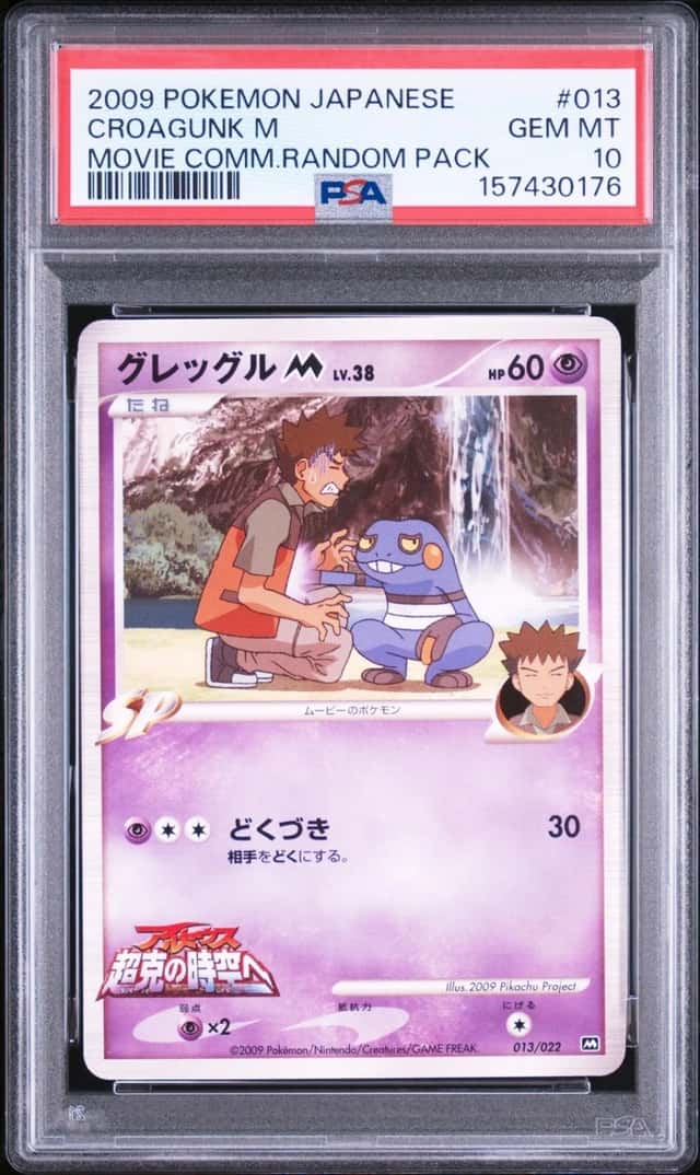 Croagunk M