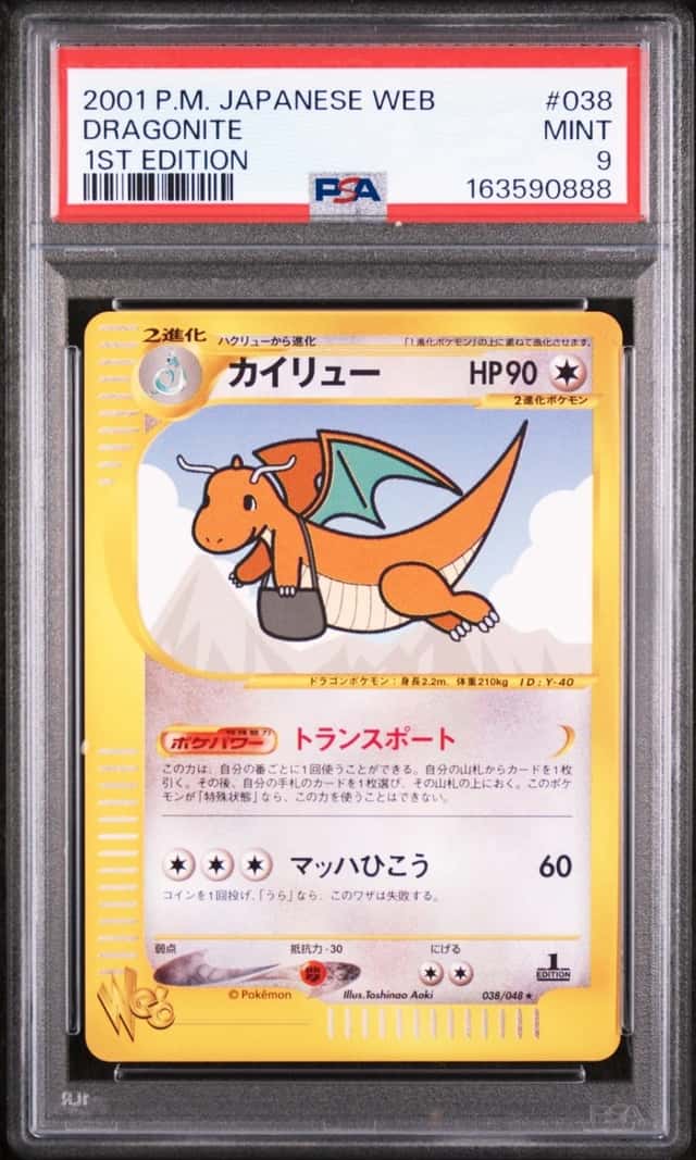 Dragonite