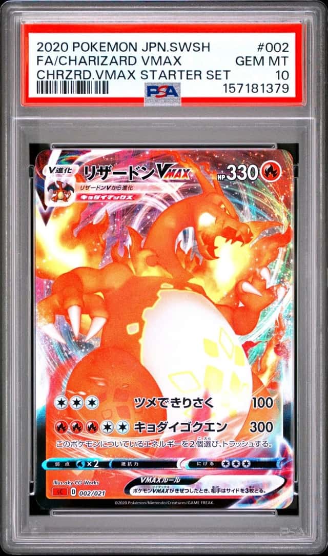 Charizard VMAX