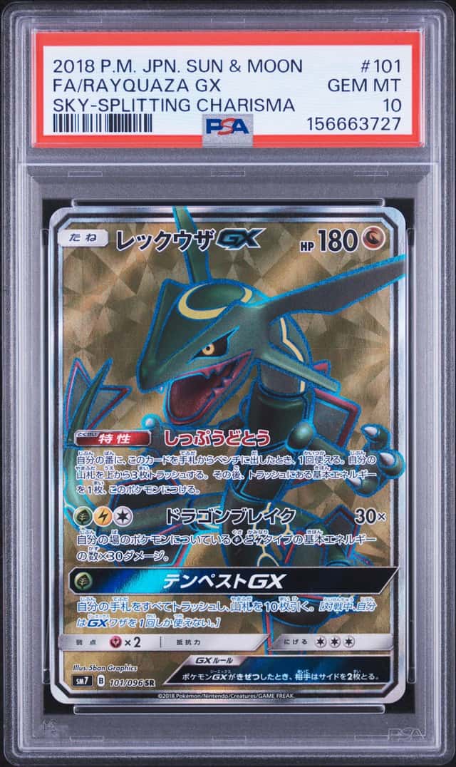 Rayquaza GX