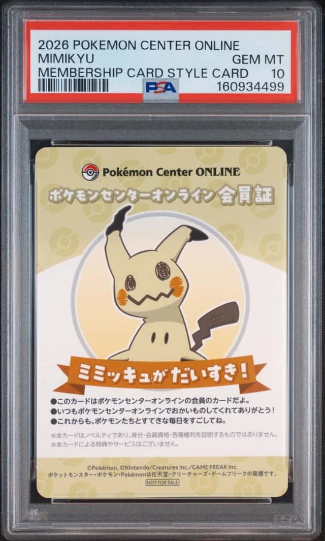Mimikyu