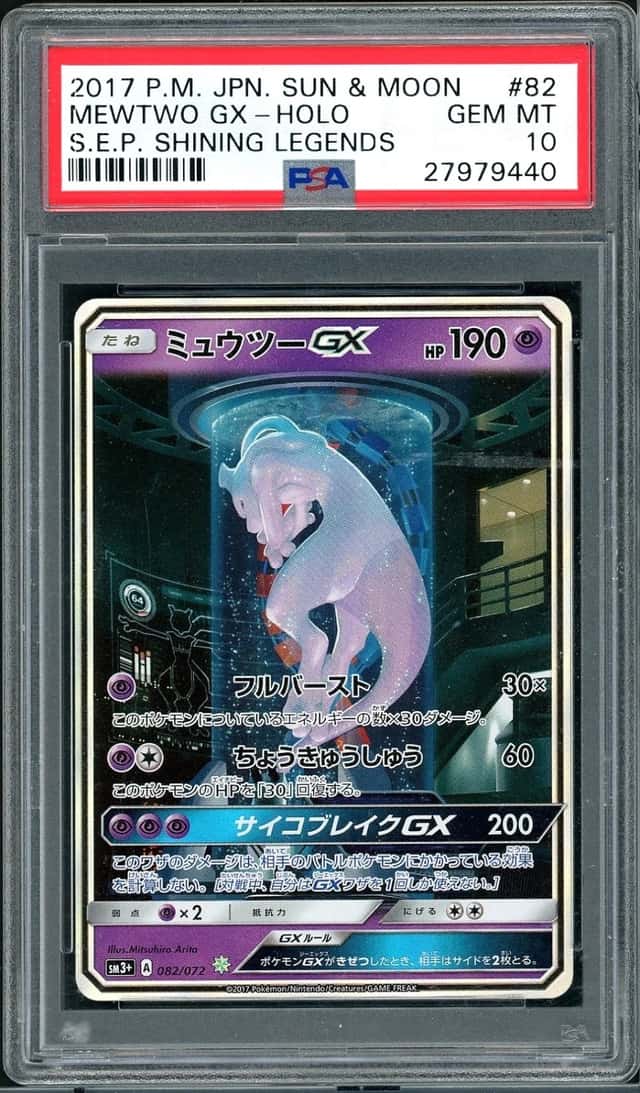 Mewtwo GX