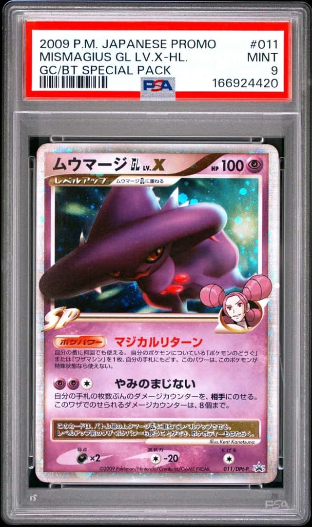 Mismagius Gl Lv X
