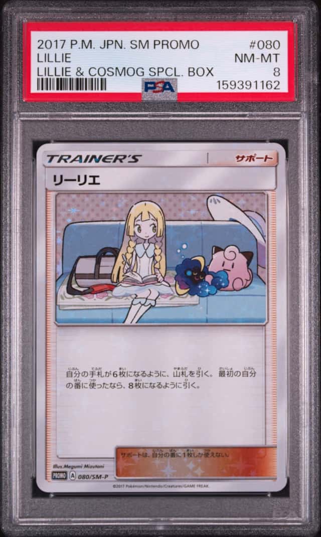 Lillie