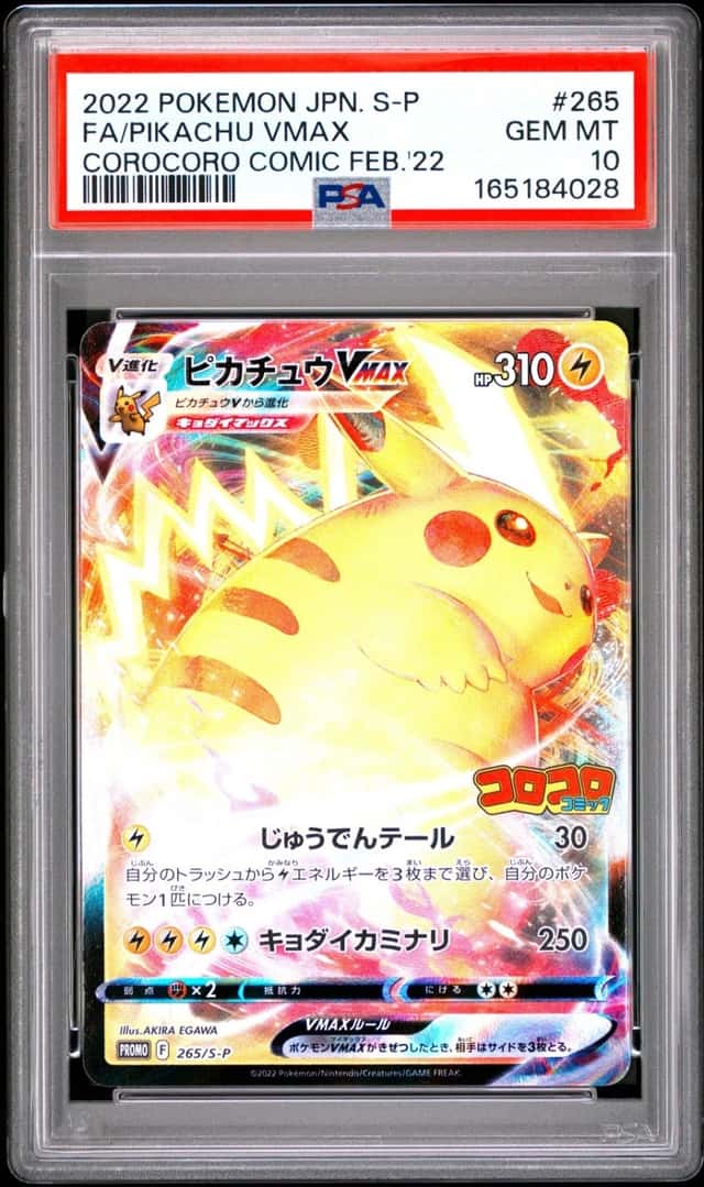 Pikachu VMAX