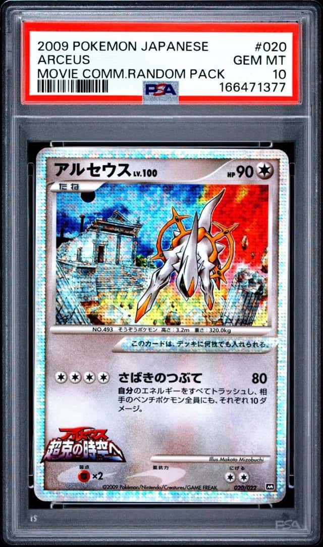 Arceus