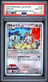 Arceus