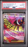 Mega Gengar Ex
