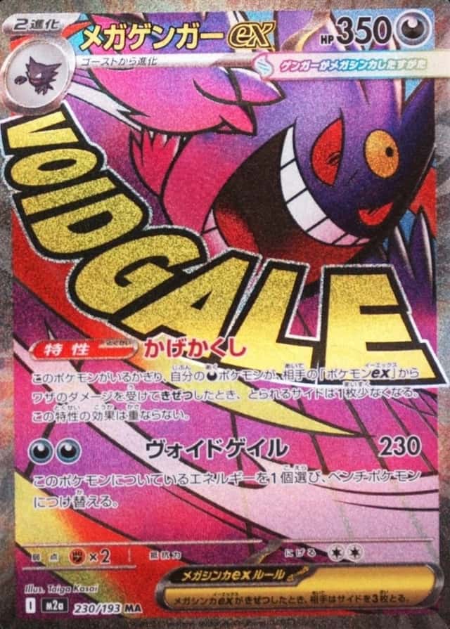 Incorrect Texture