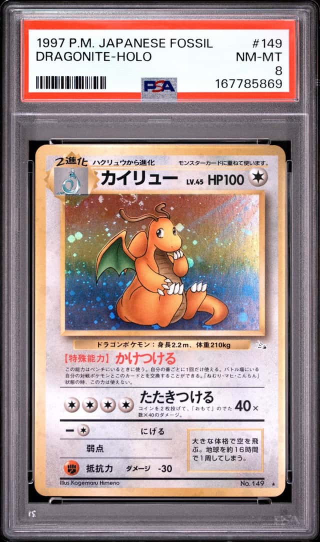 Dragonite