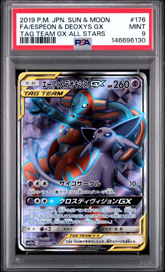 Espeon & Deoxys GX