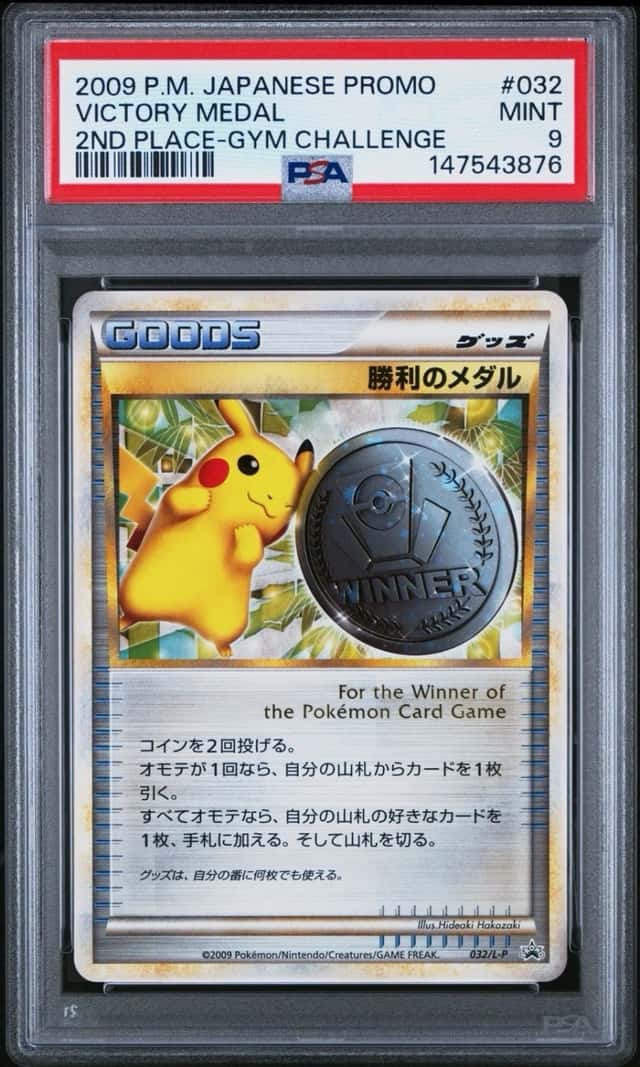 Victory Medal