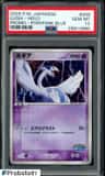 Lugia