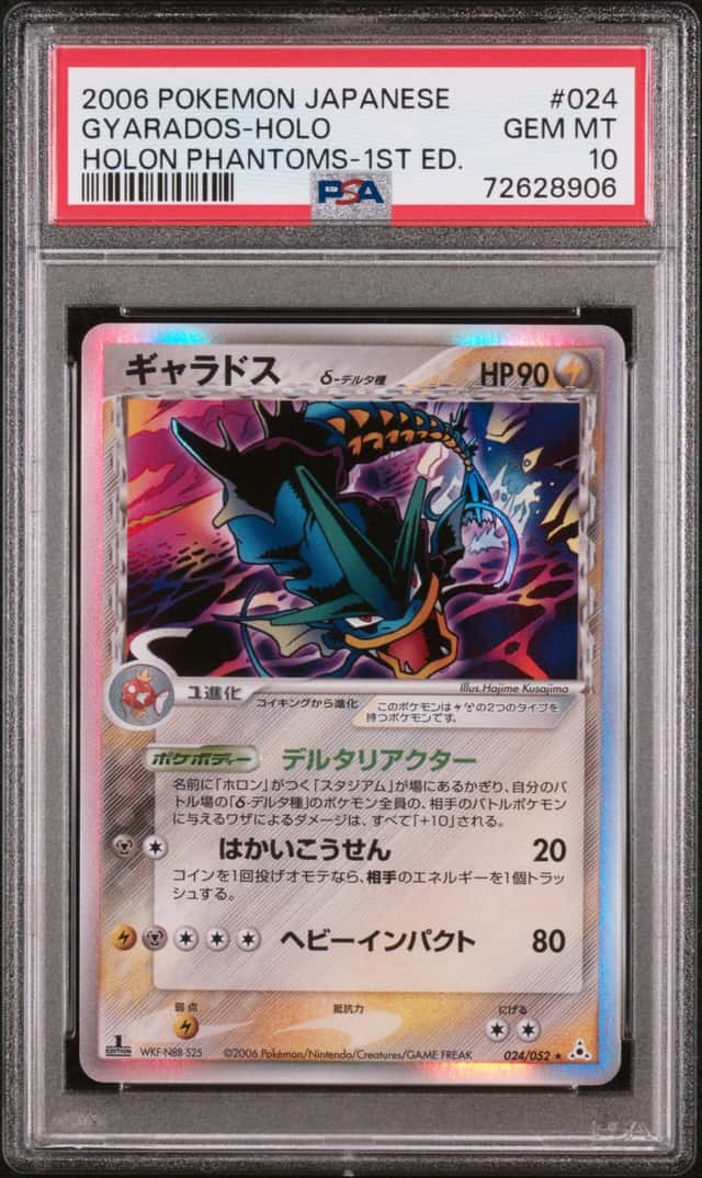 Gyarados