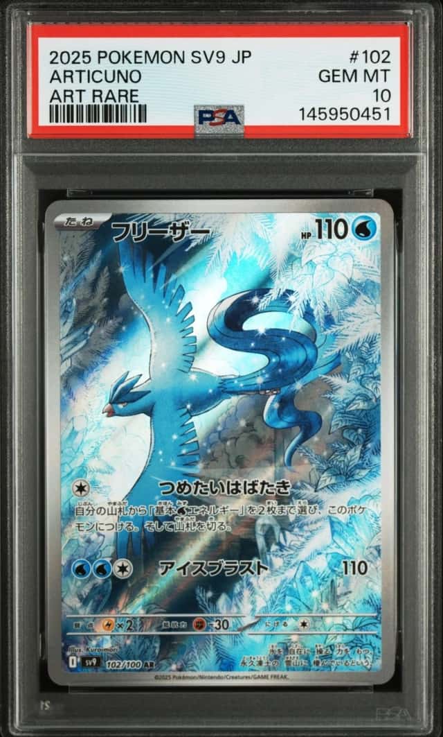 Articuno