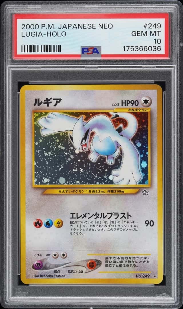 Lugia