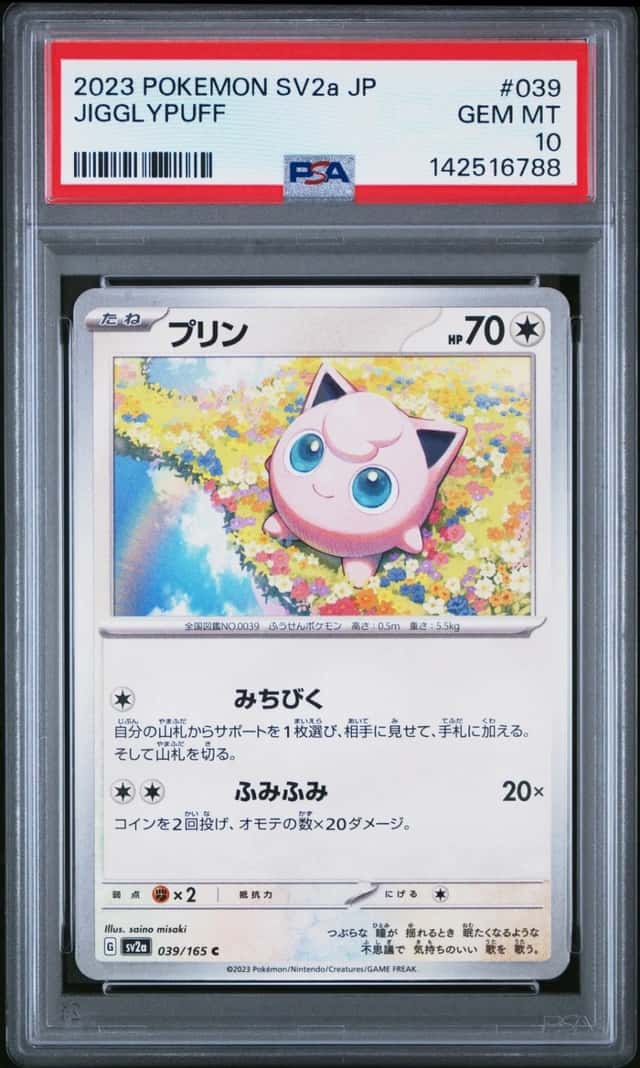 Jigglypuff
