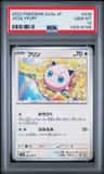 Jigglypuff