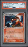 Blaziken Ex