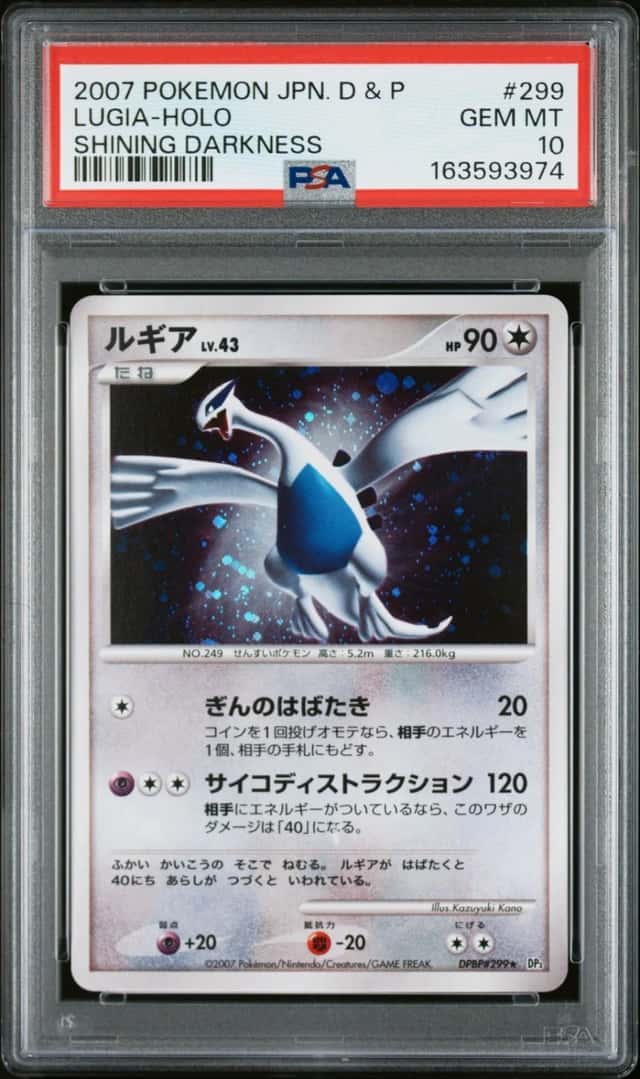 Lugia