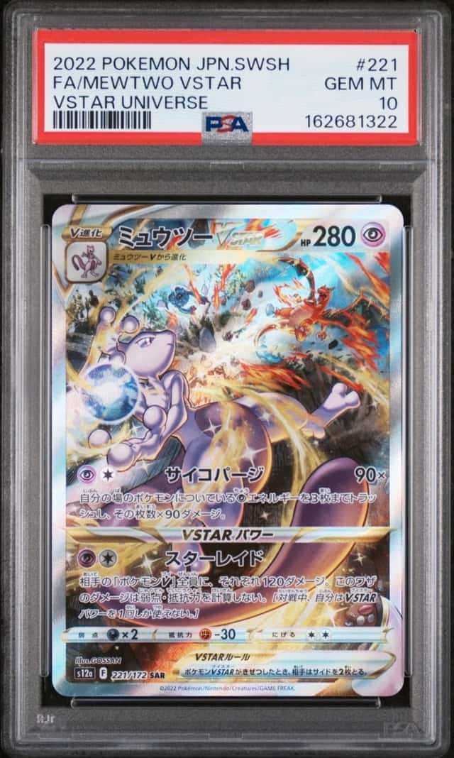 Mewtwo VSTAR