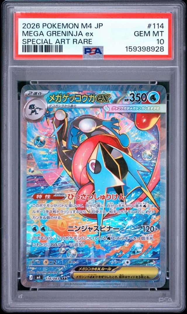 MEGA GRENINJA ex