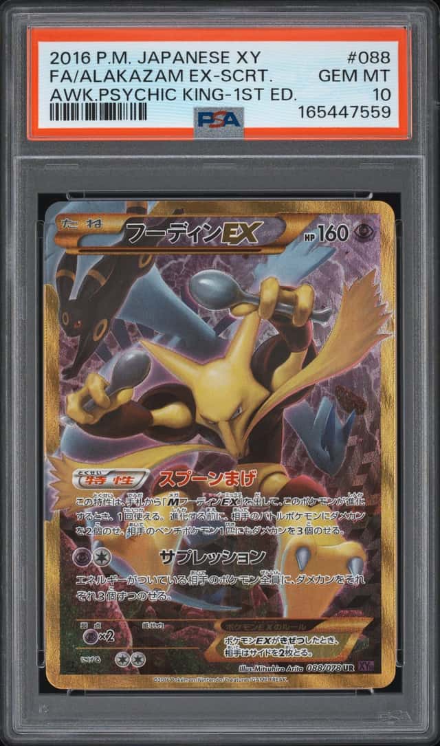 Alakazam EX