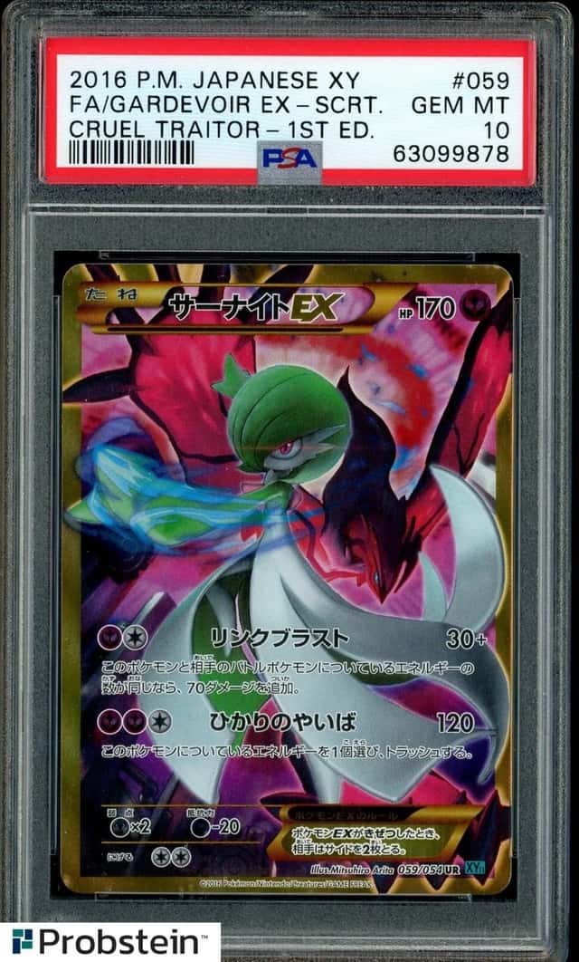 Gardevoir EX