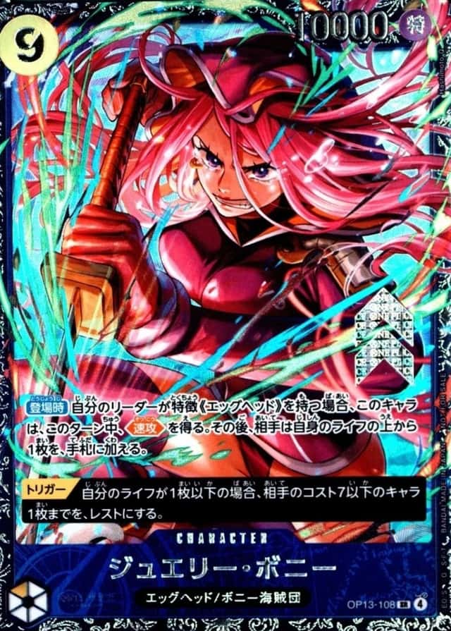 Op Event Prize