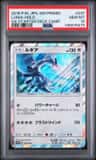 Lugia