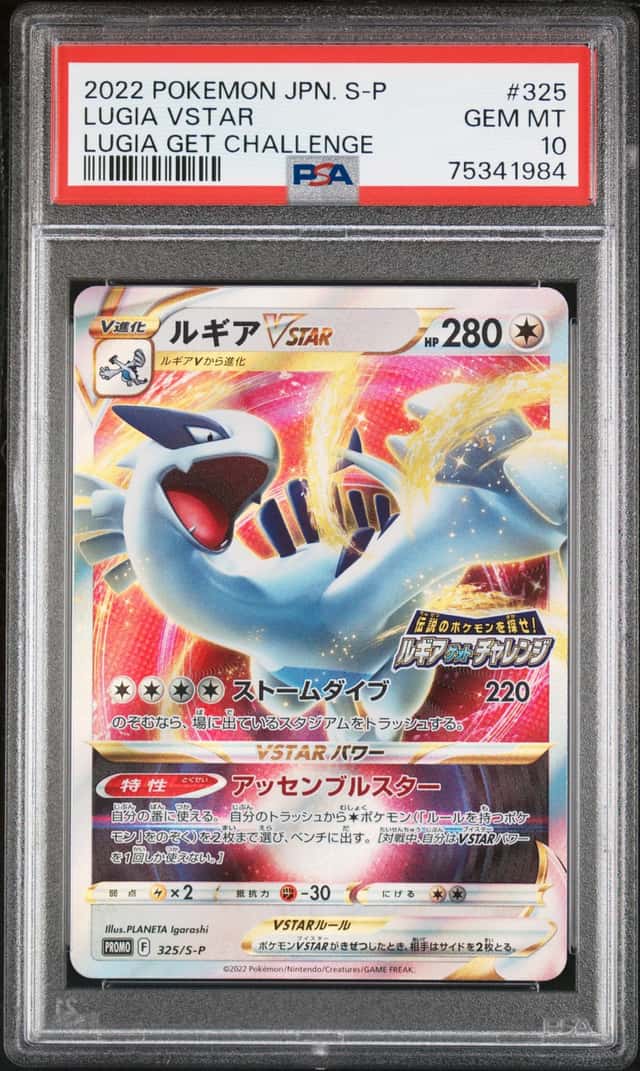 Lugia VSTAR