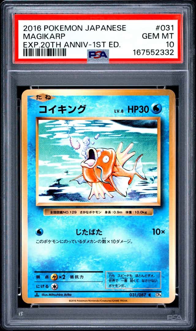 Magikarp