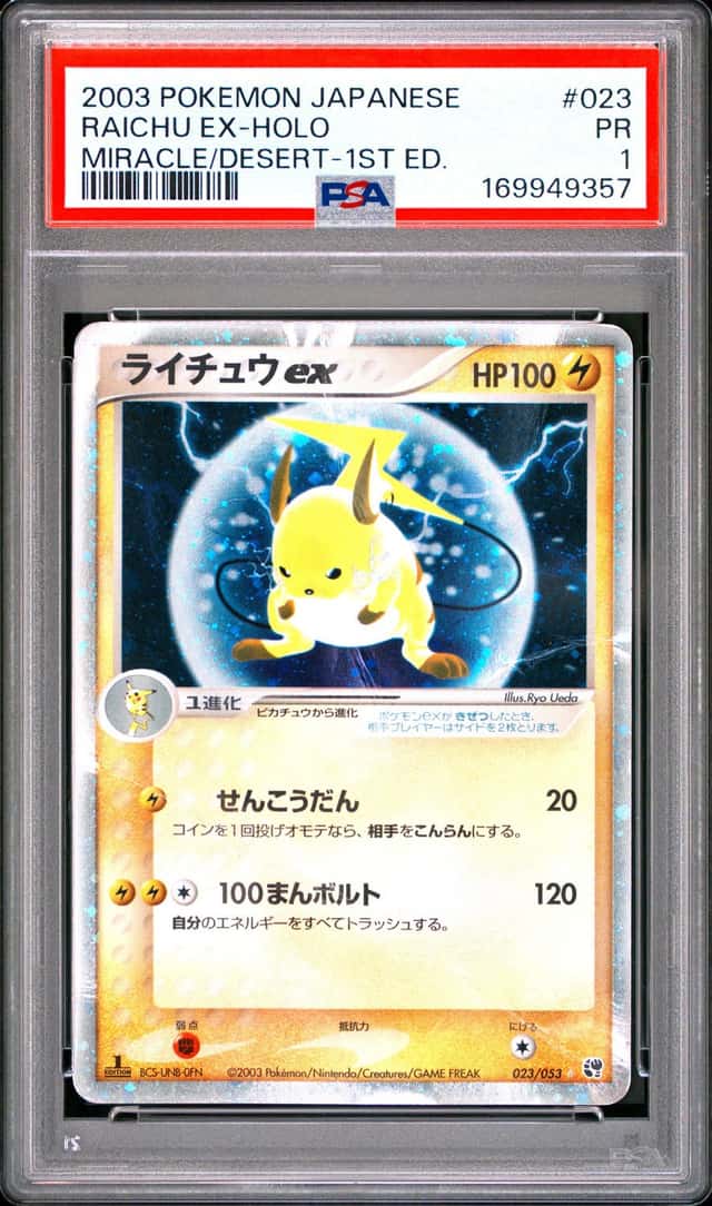 Raichu EX