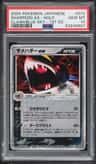 Sharpedo Ex