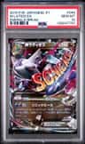 M Latios Ex