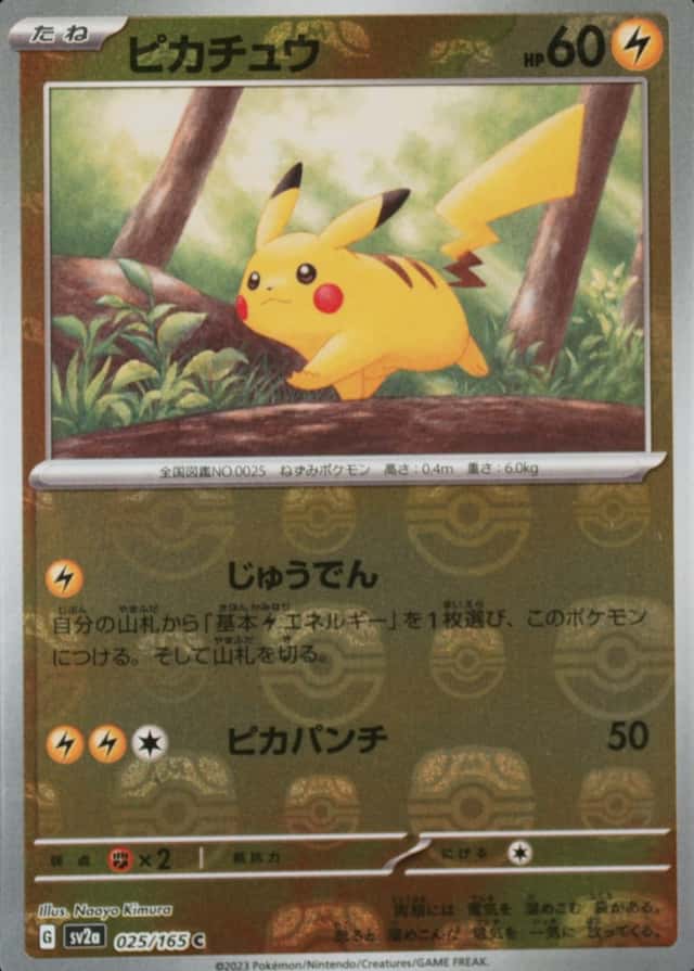 Master Ball · Reverse Holo