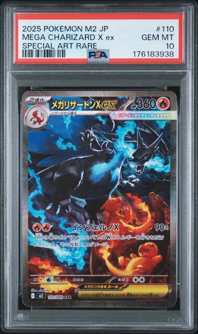 MEGA CHARIZARD X ex