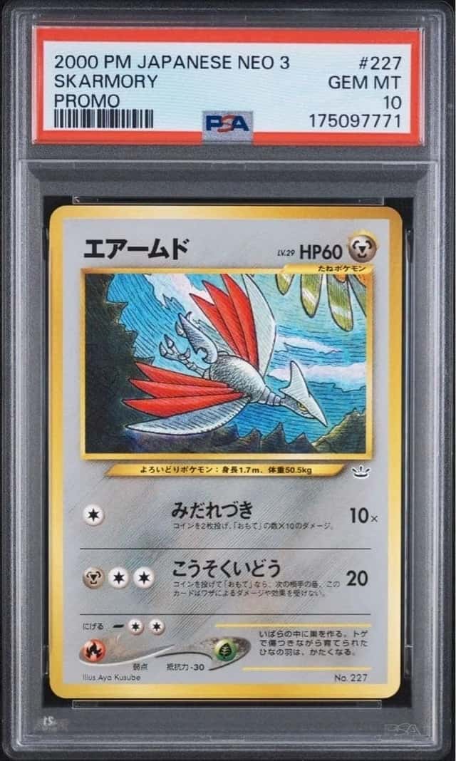 Skarmory