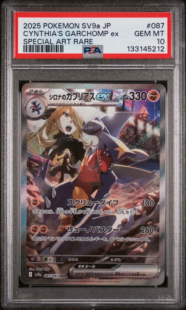 CYNTHIA'S GARCHOMP ex
