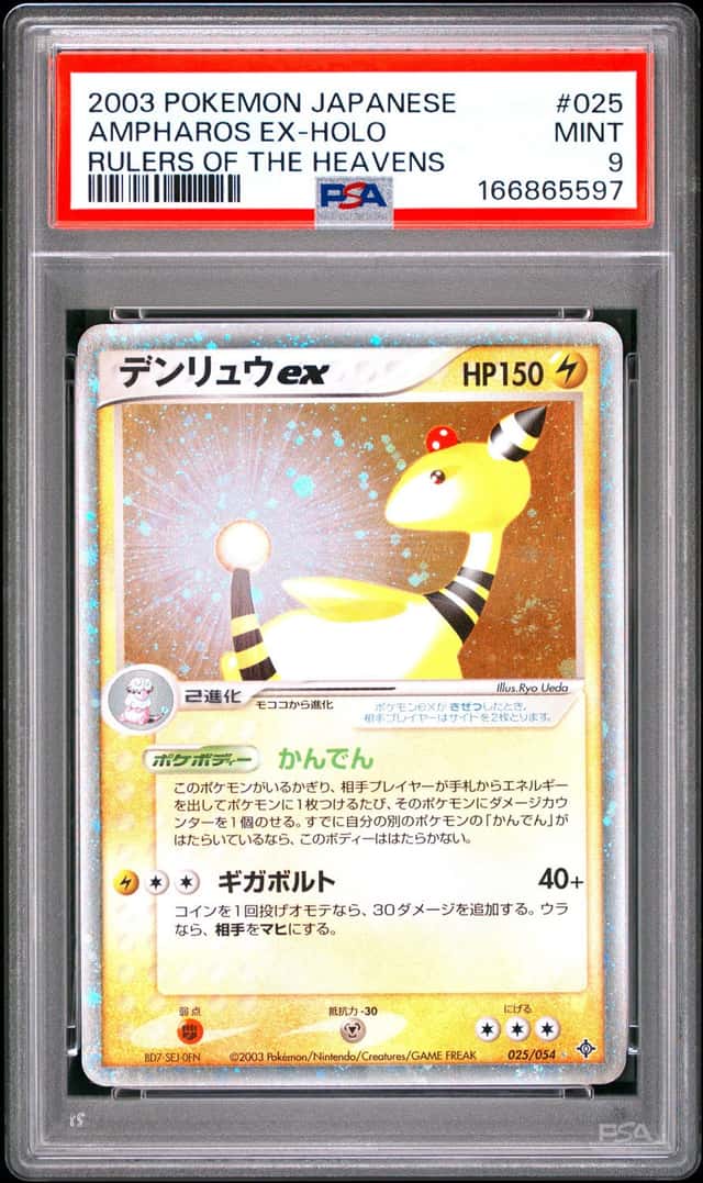 Ampharos EX