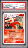 Blaziken