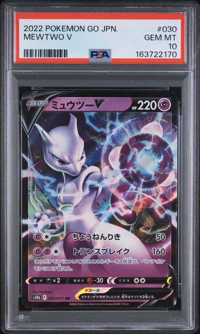 Mewtwo V