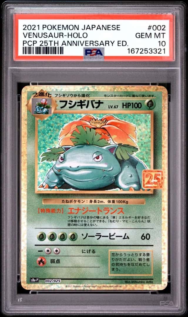 Venusaur