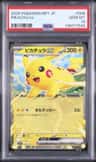 Pikachu Ex