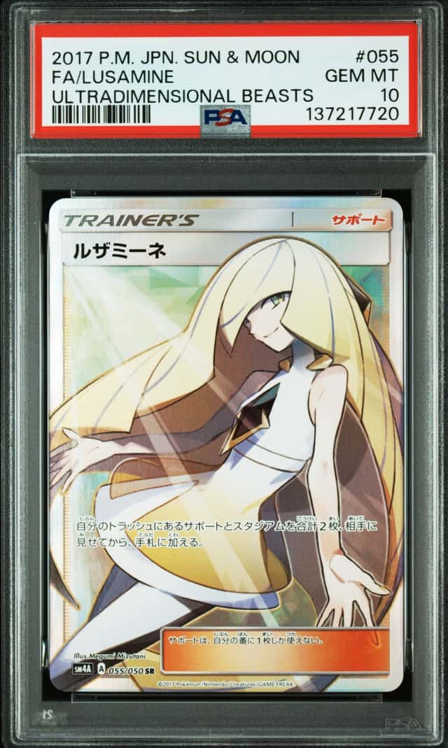 Lusamine